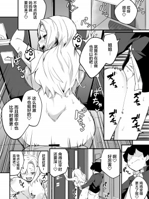 [かく恋慕 (りーあんく)] 姉弟マッチング～親に内緒でガチハメ交尾性活♥～ [中国翻訳]_29