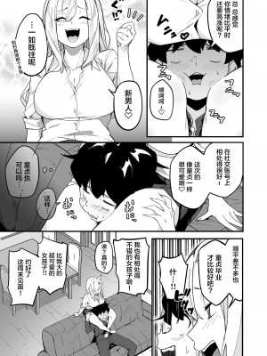 [かく恋慕 (りーあんく)] 姉弟マッチング～親に内緒でガチハメ交尾性活♥～ [中国翻訳]_10