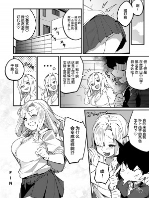 [かく恋慕 (りーあんく)] 姉弟マッチング～親に内緒でガチハメ交尾性活♥～ [中国翻訳]_45