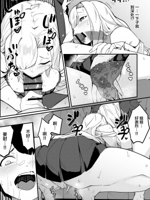 [かく恋慕 (りーあんく)] 姉弟マッチング～親に内緒でガチハメ交尾性活♥～ [中国翻訳]_16