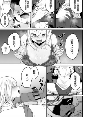 [かく恋慕 (りーあんく)] 姉弟マッチング～親に内緒でガチハメ交尾性活♥～ [中国翻訳]_14