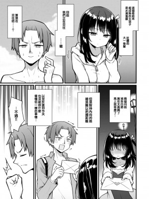 [梅田ノーチラス] オープン☆サマー大作戦 (COMIC 快楽天 2024年3月号) [大鸟可不敢乱转汉化] [DL版]_04