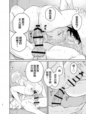 [Blue Lung (Lung)] めちゃくちゃ可愛くてエッチないとこ♂は好きですか？ [中国翻訳]_32