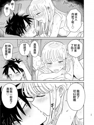 [Blue Lung (Lung)] めちゃくちゃ可愛くてエッチないとこ♂は好きですか？ [中国翻訳]_39