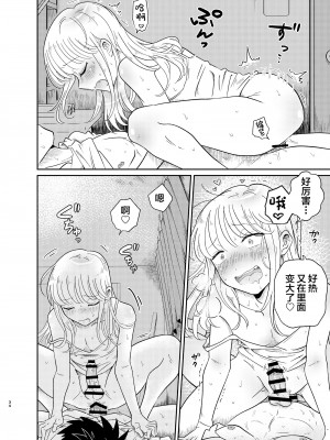 [Blue Lung (Lung)] めちゃくちゃ可愛くてエッチないとこ♂は好きですか？ [中国翻訳]_34