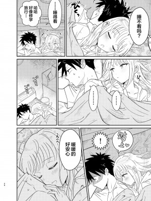 [Blue Lung (Lung)] めちゃくちゃ可愛くてエッチないとこ♂は好きですか？ [中国翻訳]_24