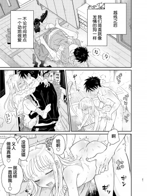 [Blue Lung (Lung)] めちゃくちゃ可愛くてエッチないとこ♂は好きですか？ [中国翻訳]_41