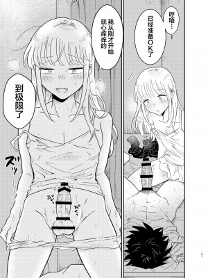 [Blue Lung (Lung)] めちゃくちゃ可愛くてエッチないとこ♂は好きですか？ [中国翻訳]_31