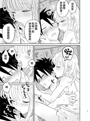 [Blue Lung (Lung)] めちゃくちゃ可愛くてエッチないとこ♂は好きですか？ [中国翻訳]_27