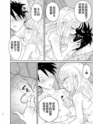 [Blue Lung (Lung)] めちゃくちゃ可愛くてエッチないとこ♂は好きですか？ [中国翻訳]_28