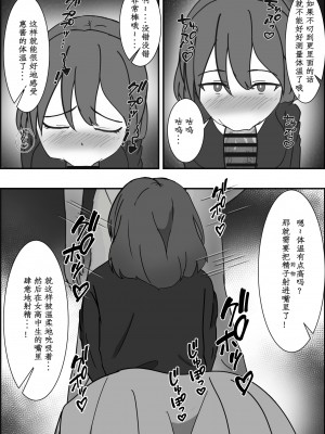 [ぽんちき] 催眠健康診断 [中国翻訳]_05