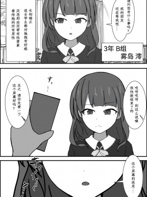 [ぽんちき] 催眠健康診断 [中国翻訳]_08