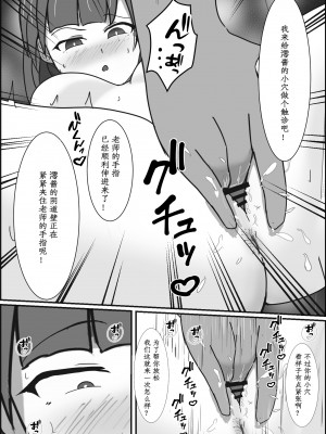 [ぽんちき] 催眠健康診断 [中国翻訳]_12