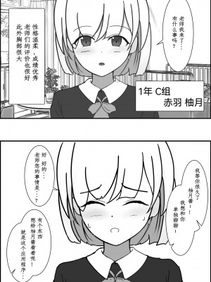 [ぽんちき] 催眠健康診断 [中国翻訳]_15