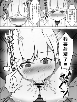 [ぽんちき] 催眠健康診断 [中国翻訳]_19