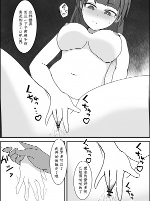 [ぽんちき] 催眠健康診断 [中国翻訳]_11