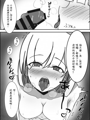 [ぽんちき] 催眠健康診断 [中国翻訳]_20