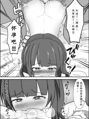 [ぽんちき] 催眠健康診断 [中国翻訳]_25