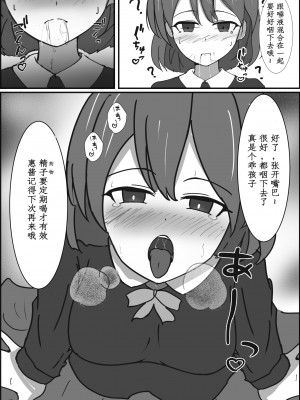 [ぽんちき] 催眠健康診断 [中国翻訳]_07