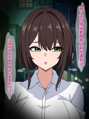 [さざめき通り] 彼氏を裏切って浮気した私だけど、相手が普通に粗チンだった話 [中国翻訳]_05