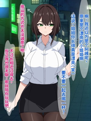 [さざめき通り] 彼氏を裏切って浮気した私だけど、相手が普通に粗チンだった話 [中国翻訳]_06