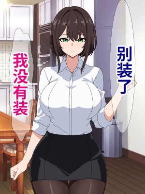 [さざめき通り] 彼氏を裏切って浮気した私だけど、相手が普通に粗チンだった話 [中国翻訳]_33