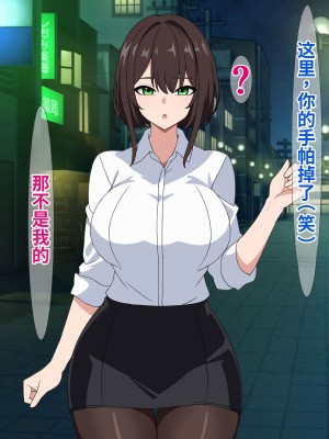 [さざめき通り] 彼氏を裏切って浮気した私だけど、相手が普通に粗チンだった話 [中国翻訳]_04