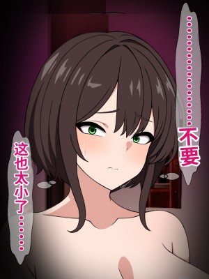 [さざめき通り] 彼氏を裏切って浮気した私だけど、相手が普通に粗チンだった話 [中国翻訳]_15