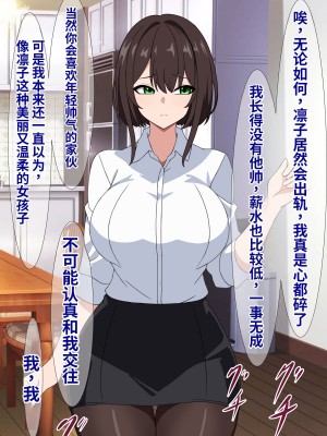 [さざめき通り] 彼氏を裏切って浮気した私だけど、相手が普通に粗チンだった話 [中国翻訳]_34