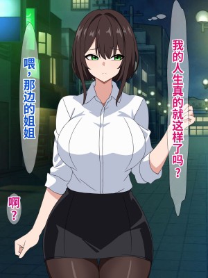 [さざめき通り] 彼氏を裏切って浮気した私だけど、相手が普通に粗チンだった話 [中国翻訳]_03