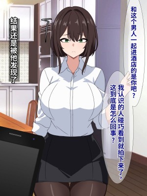 [さざめき通り] 彼氏を裏切って浮気した私だけど、相手が普通に粗チンだった話 [中国翻訳]_29