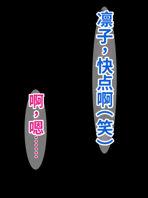 [さざめき通り] 彼氏を裏切って浮気した私だけど、相手が普通に粗チンだった話 [中国翻訳]_16