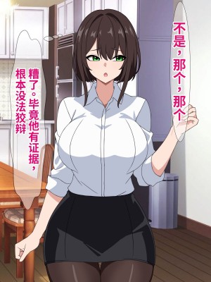 [さざめき通り] 彼氏を裏切って浮気した私だけど、相手が普通に粗チンだった話 [中国翻訳]_30