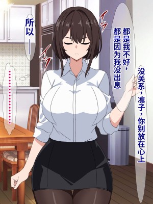 [さざめき通り] 彼氏を裏切って浮気した私だけど、相手が普通に粗チンだった話 [中国翻訳]_35