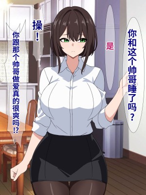 [さざめき通り] 彼氏を裏切って浮気した私だけど、相手が普通に粗チンだった話 [中国翻訳]_31