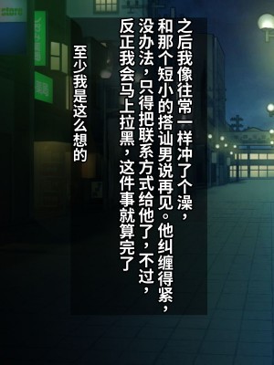 [さざめき通り] 彼氏を裏切って浮気した私だけど、相手が普通に粗チンだった話 [中国翻訳]_28