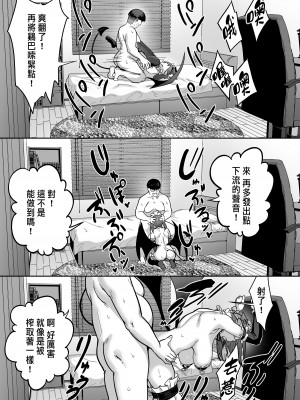 [タクロヲ堂 (タクロヲ)] 生意気ギャルをサキュバスにしてお仕置きしたった件2 [DL版] [中国翻訳]_32