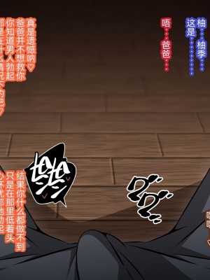 [530] 催眠教団に奪われる母娘編 ～大切な妻と娘が教祖様にヤられまくるお話～ [中国翻訳]_156