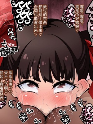 [530] 催眠教団に奪われる母娘編 ～大切な妻と娘が教祖様にヤられまくるお話～ [中国翻訳]_114