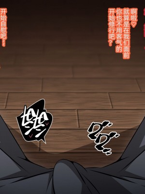 [530] 催眠教団に奪われる母娘編 ～大切な妻と娘が教祖様にヤられまくるお話～ [中国翻訳]_157