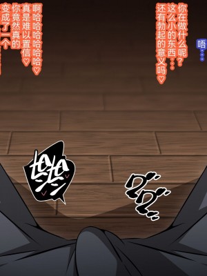 [530] 催眠教団に奪われる母娘編 ～大切な妻と娘が教祖様にヤられまくるお話～ [中国翻訳]_155