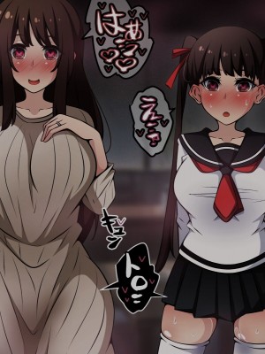 [530] 催眠教団に奪われる母娘編 ～大切な妻と娘が教祖様にヤられまくるお話～ [中国翻訳]_031