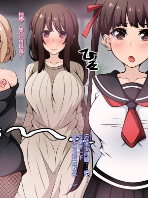 [530] 催眠教団に奪われる母娘編 ～大切な妻と娘が教祖様にヤられまくるお話～ [中国翻訳]_021