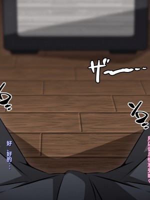 [530] 催眠教団に奪われる母娘編 ～大切な妻と娘が教祖様にヤられまくるお話～ [中国翻訳]_048