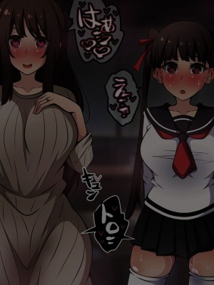 [530] 催眠教団に奪われる母娘編 ～大切な妻と娘が教祖様にヤられまくるお話～ [中国翻訳]_032