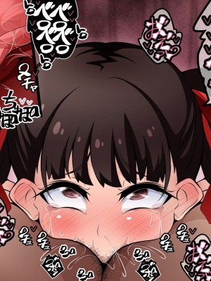 [530] 催眠教団に奪われる母娘編 ～大切な妻と娘が教祖様にヤられまくるお話～ [中国翻訳]_112