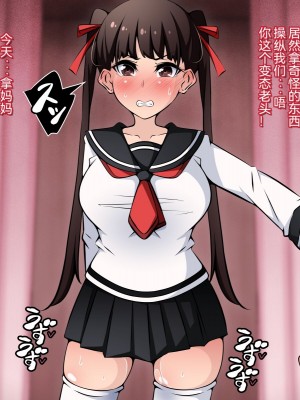 [530] 催眠教団に奪われる母娘編 ～大切な妻と娘が教祖様にヤられまくるお話～ [中国翻訳]_065