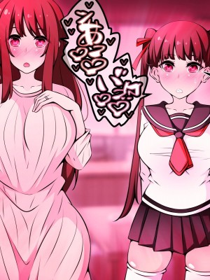 [530] 催眠教団に奪われる母娘編 ～大切な妻と娘が教祖様にヤられまくるお話～ [中国翻訳]_030