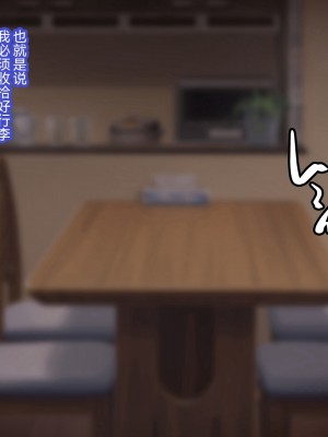 [530] 催眠教団に奪われる母娘編 ～大切な妻と娘が教祖様にヤられまくるお話～ [中国翻訳]_127