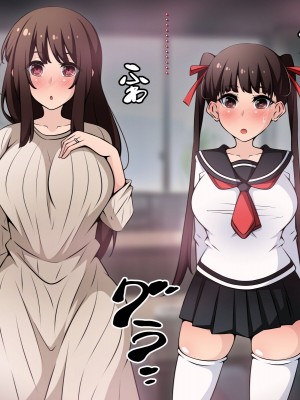 [530] 催眠教団に奪われる母娘編 ～大切な妻と娘が教祖様にヤられまくるお話～ [中国翻訳]_022